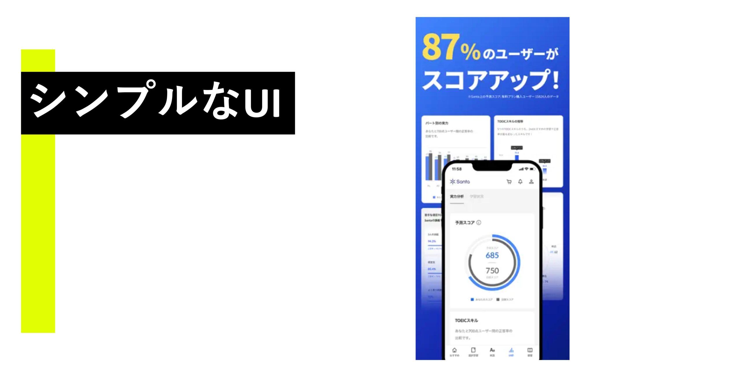 SantaのシンプルなUI