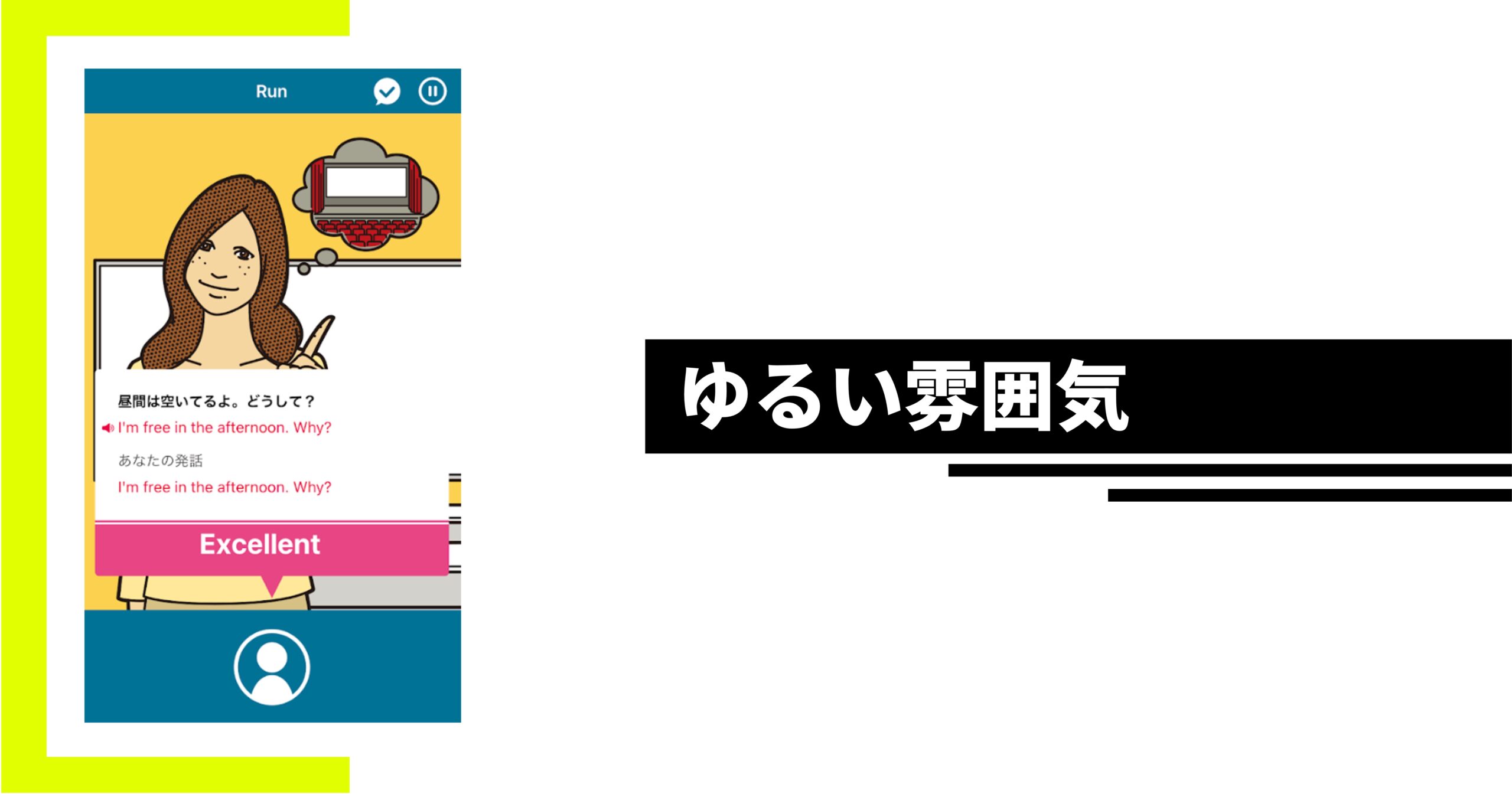 トーキングマラソンはゆるい雰囲気がいい